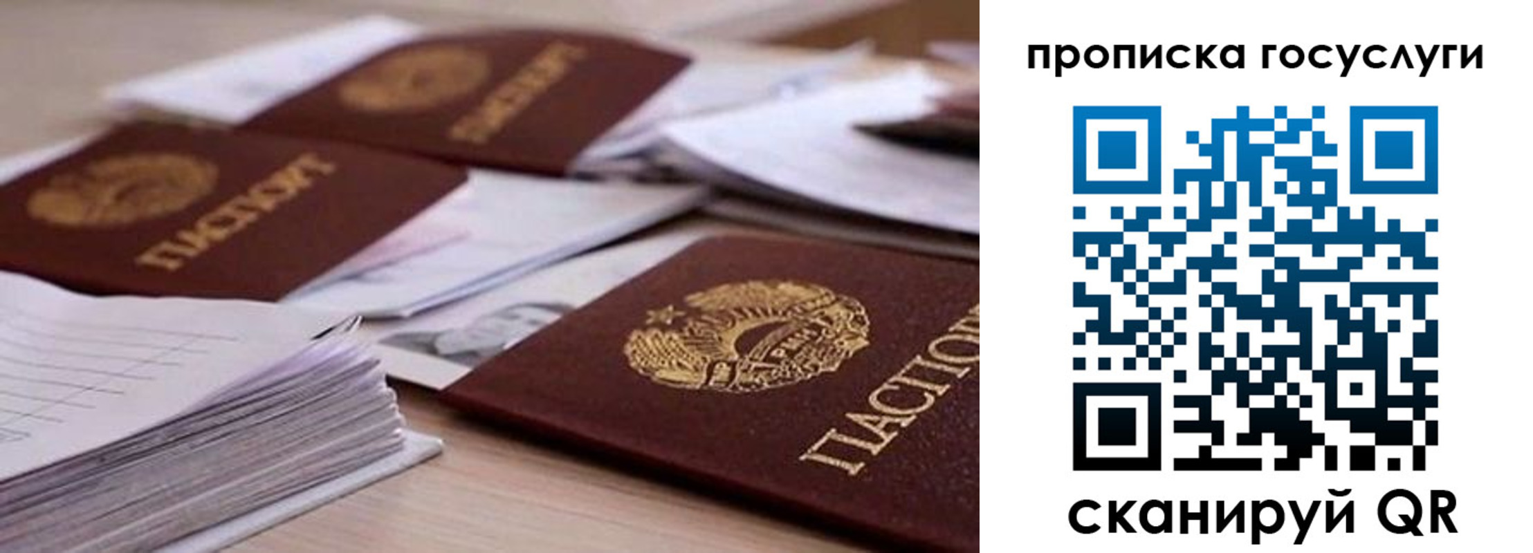 прописка для кредита в Ахтубинске