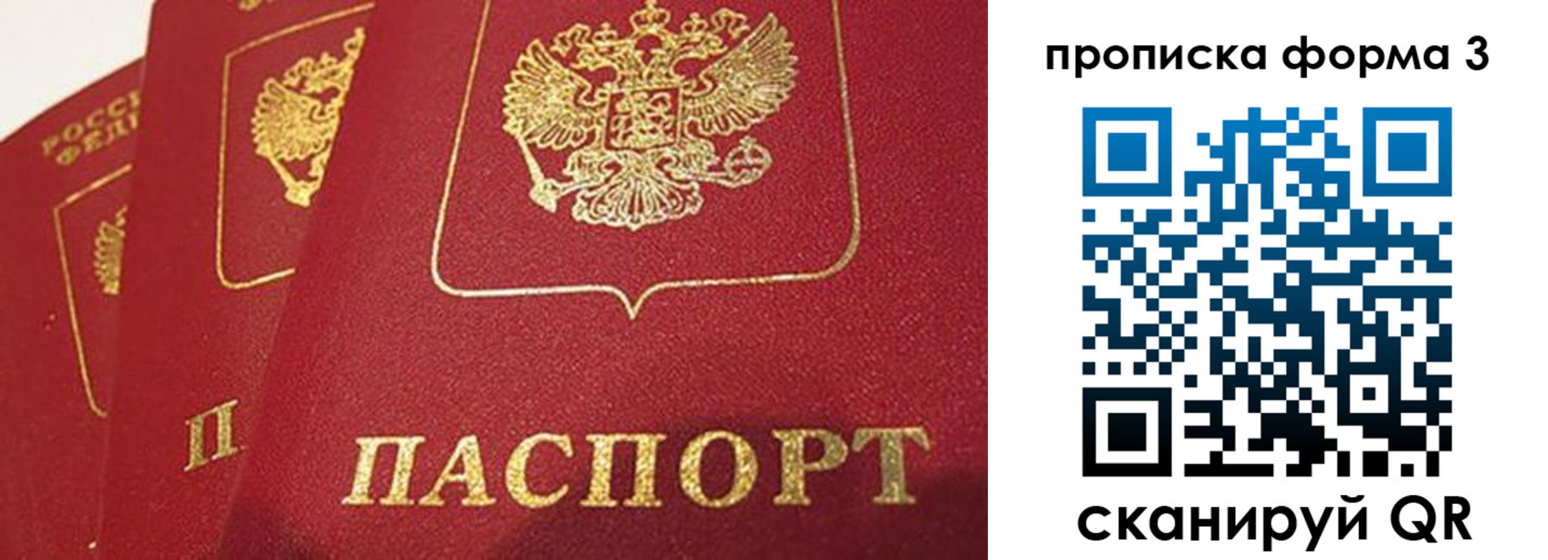 прописка для кредита в Ахтубинске